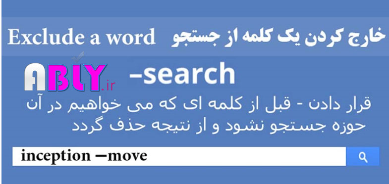 نحوه سرچ در گوگل